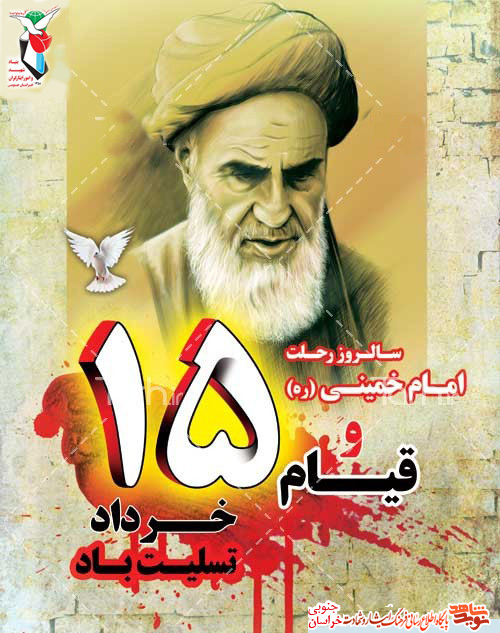 شخصیت امام خمینی (ره) از رهبران جهان متمایز است شخصیت امام خمینی (ره) از رهبران جهان متمایز است