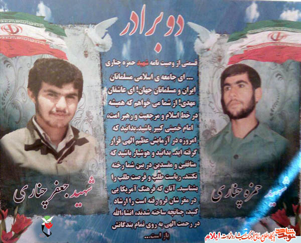 پیر جبهه ها، رزمنده خستگی ناپذیر پدر سرداران شهید چناری به دیدار حق شتافت پیر جبهه ها، رزمنده خستگی ناپذیر پدر سرداران شهید چناری به دیدار حق شتافت