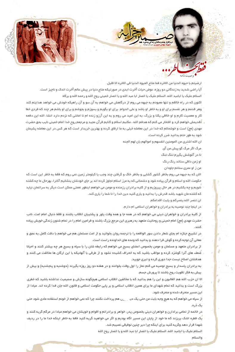 در تشییع جنازه ام بجای شعار دادن سور الواقعه را با ترجمه روان بخوانید در تشییع جنازه ام بجای شعار دادن سور الواقعه را با ترجمه روان بخوانید