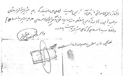 با قلبی مملو از هیجان برای مبارزه با امپریالیسم آمریکا به جبهه می‌روم