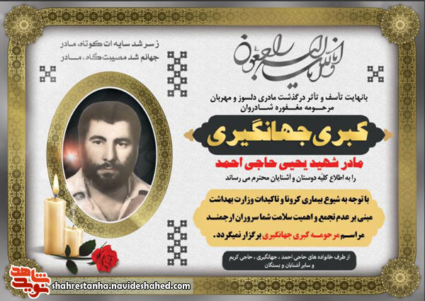 چشم انتظاری مادری به پایان رسید چشم انتظاری مادری به پایان رسید