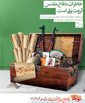 دفاع از کشور، کرد و لر و فارس نمی شناسد دفاع از کشور، کرد و لر و فارس نمی شناسد
