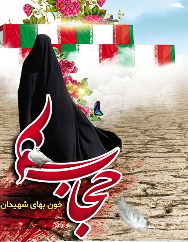 کلیپ/ عفاف و حجاب در کلام شهدای هرمزگان
