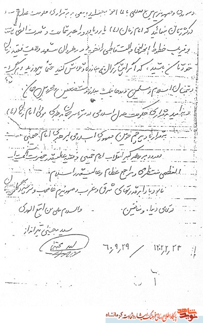 پرچم خونین جمهوری اسلامی برقرار باد پرچم خونین جمهوری اسلامی برقرار باد