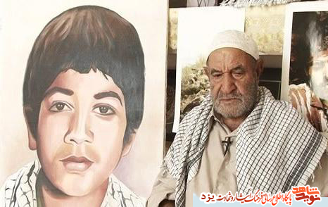 پدر شهیدان پدر شهیدان