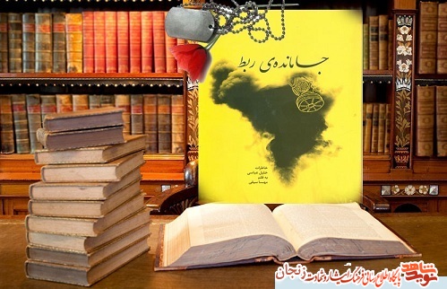 پایی که به خواست خدا رو مین نماند/ سرگذشت نامی که وارد لیست ترور شد پایی که به خواست خدا رو مین نماند/ سرگذشت نامی که وارد لیست ترور شد