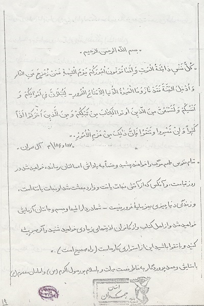 مملکت به مشاغل سازندگی و تولیدی نیاز دارد