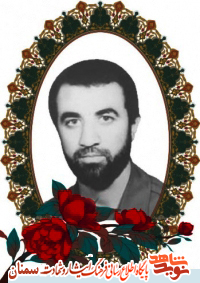زندگی نامه سردار شهید محمود فامیلی