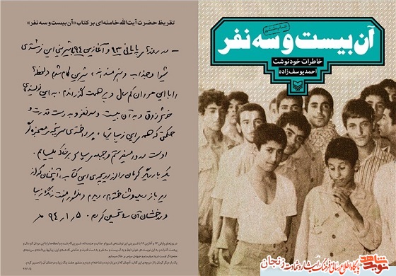 ابوالفضل محمدی؛یکی از آن 23 نفر/ اسارت انتخاب خودمان بود ابوالفضل محمدی؛یکی از آن 23 نفر/ اسارت انتخاب خودمان بود