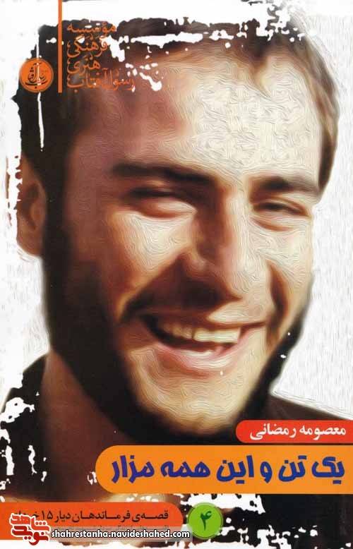 برشی از کتاب برشی از کتاب