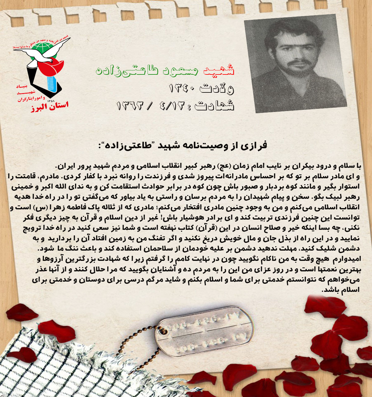 عکسنوشت| اگر تفنگ من بهزمین افتاد آنرا بردارید عکسنوشت| اگر تفنگ من بهزمین افتاد آنرا بردارید