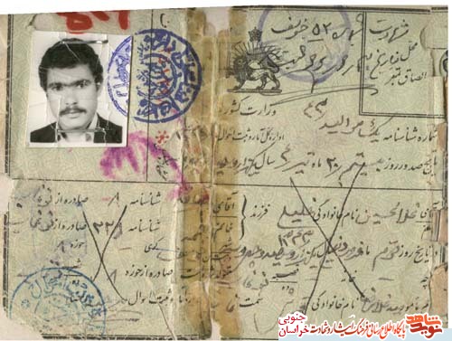 اسناد/شهید اسناد/شهید