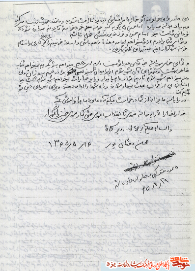 وصیت