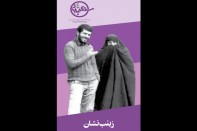 ویژه‌نامه اربعین همسر شهید تجلایی در «زینب‌نشان»