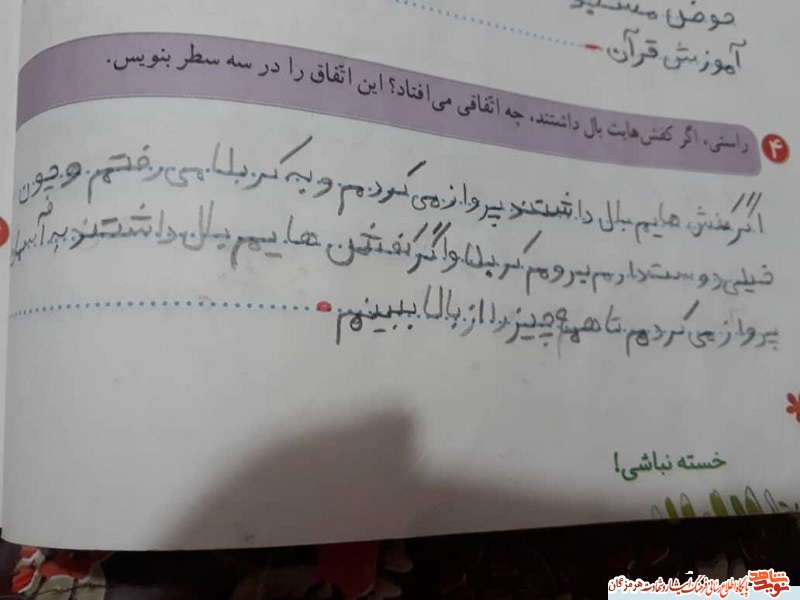 اگر کفش هایم بال داشتند به کربلا پرواز می کردم اگر کفش هایم بال داشتند به کربلا پرواز می کردم