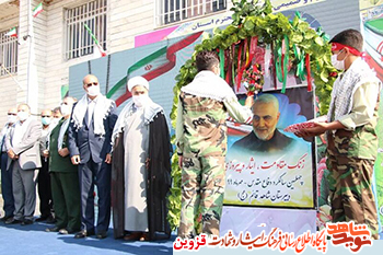 زنگ مقاومت، ایثار و پیروزی در قزوین نواخته شد