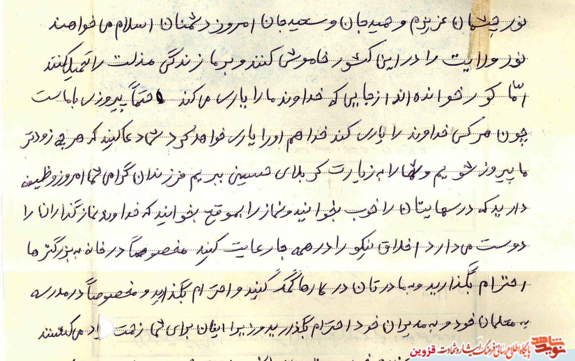 دستنوشته | اخلاق نیکو را در همه جا رعایت کنید دستنوشته | اخلاق نیکو را در همه جا رعایت کنید