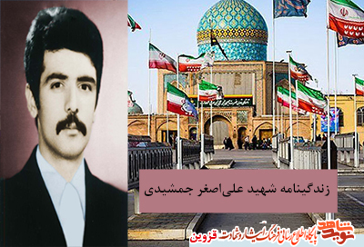 گذری بر زندگینامه شهید معلم و جهادگر گذری بر زندگینامه شهید معلم و جهادگر
