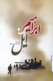 معرفی کتاب | 