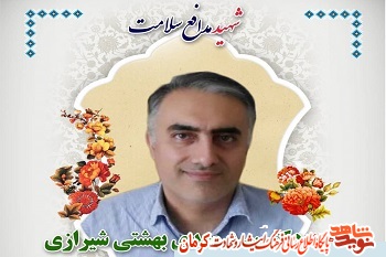 نخستین شهید مدافع سلامت کرمان آسمانی شد نخستین شهید مدافع سلامت کرمان آسمانی شد