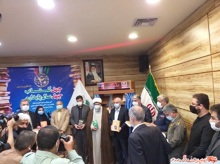 رونمایی از دفتر دوم وصیت نامه کامل شهدای استان هرمزگان رونمایی از دفتر دوم وصیت نامه کامل شهدای استان هرمزگان