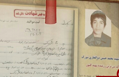وصیتنامه شهید محمد حسین ذوالفقاری شورک وصیتنامه شهید محمد حسین ذوالفقاری شورک