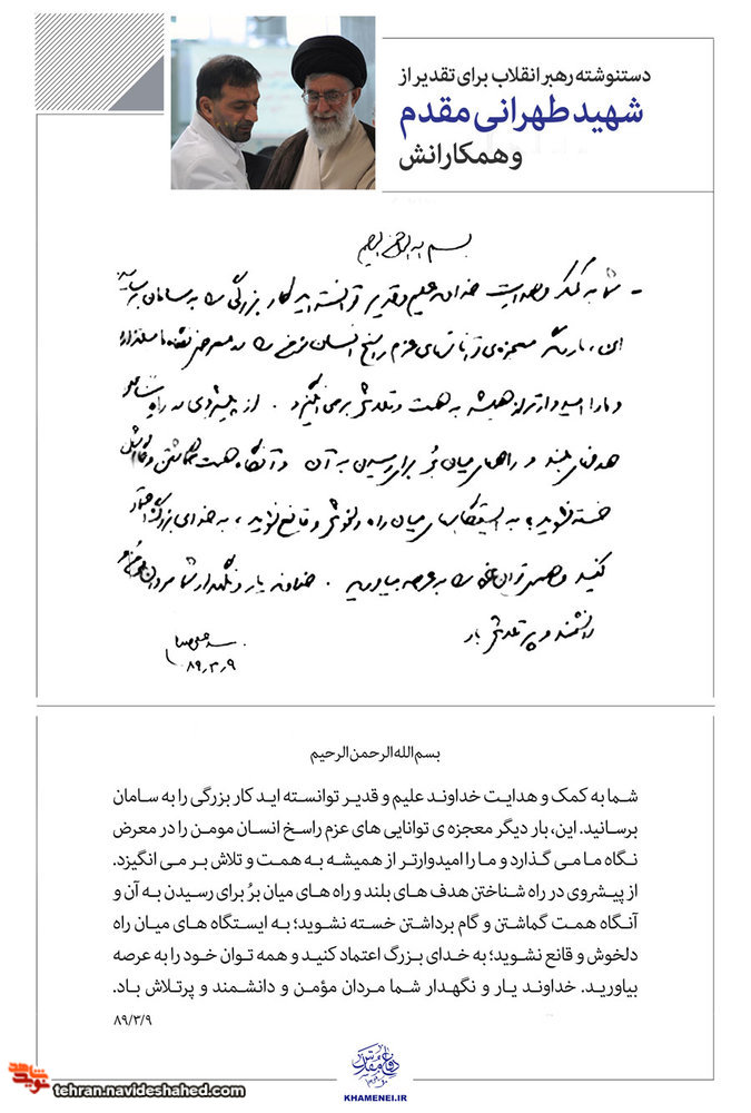 دستنوشته دستنوشته