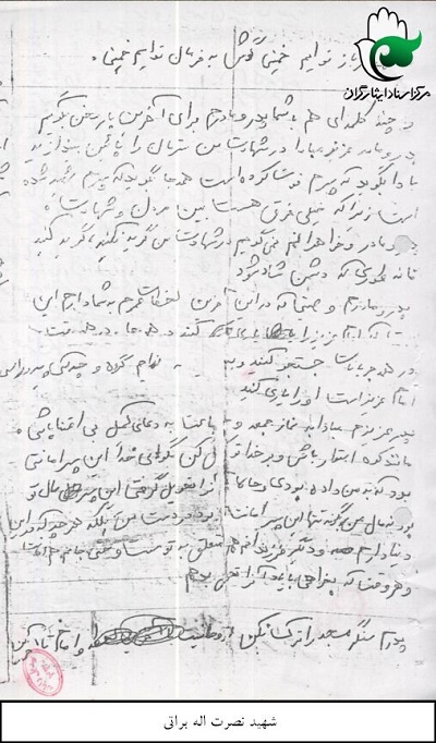 یاری گر امام عزیز باشید و پیروان ایشان را یاری کنید