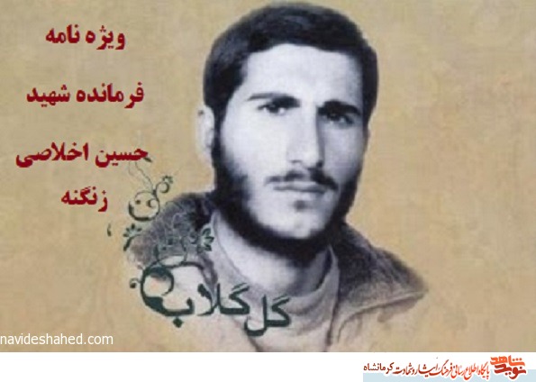 ویژه نامه شهید ویژه نامه شهید