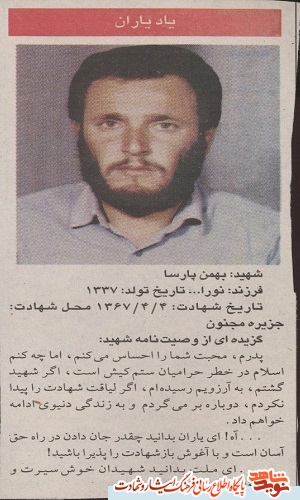 از اینکه پسرم در راه خدا شهید شده بود خوشحال بودم و خدا را شکر می کردم از اینکه پسرم در راه خدا شهید شده بود خوشحال بودم و خدا را شکر می کردم