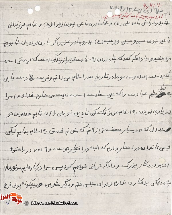 اسناد اسناد