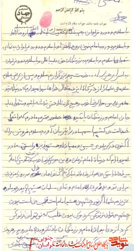 دستنوشته/شهید دستنوشته/شهید
