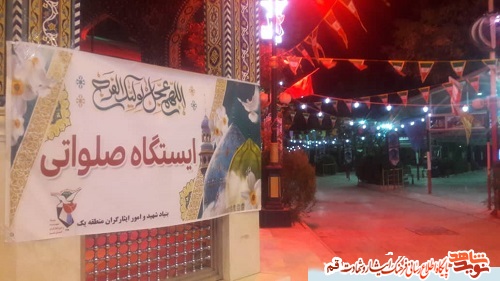 گزارش تصویری/ جشن موعود شیعیان در گلزار شهدای شهر مقدس قم