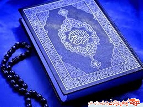 ترتیل جزء «7» قرآن کریم به نیابت از 411 شهید شهرستان ازنا