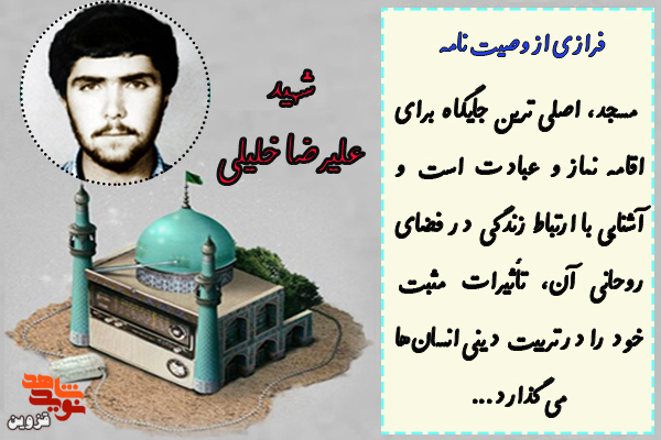 آشنایی با مسجد تأثیرات مثبت خود را در تربیت دینی انسان‌ها می‌گذارد