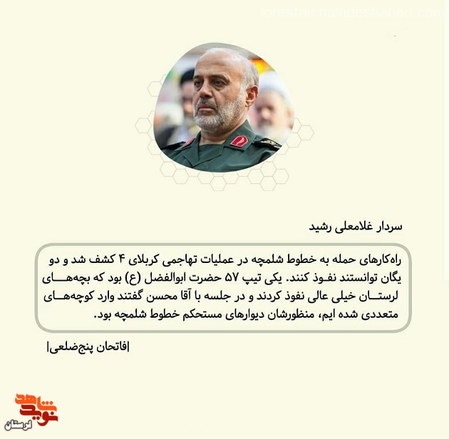 فاتحان پنج ضلعی