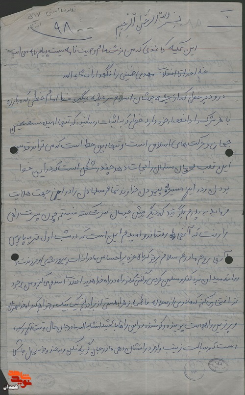 امیدوارم خون بی ارزشم مورد پذیرش امام عصر قرار بگیرد