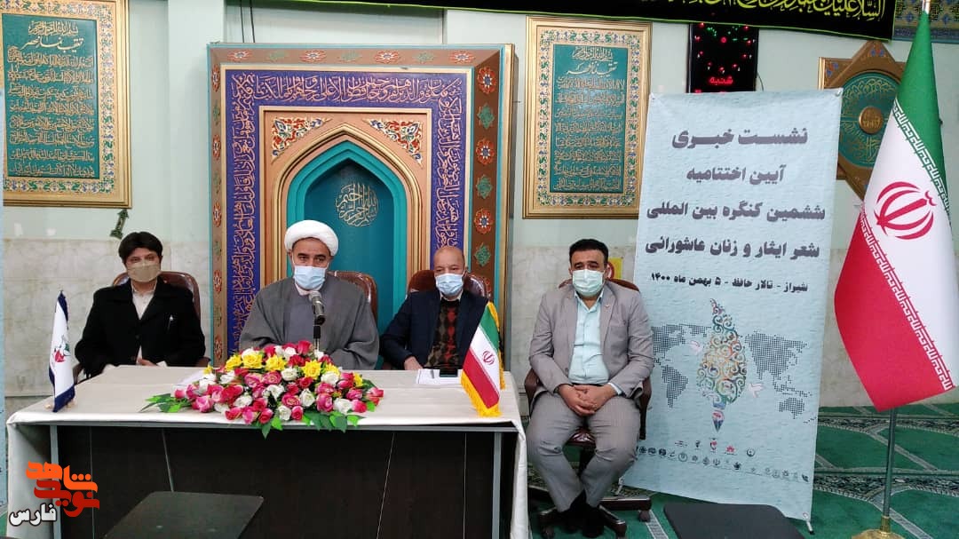 یک هزار و 950 اثر به کنگره بین المللی شعر ایثار و زنان عاشورایی رسید
