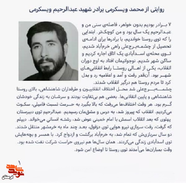 پیکر سوخته