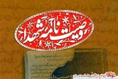 ما در این دنیای مادی مسافریم و باید به جایگاه ابدی برویم