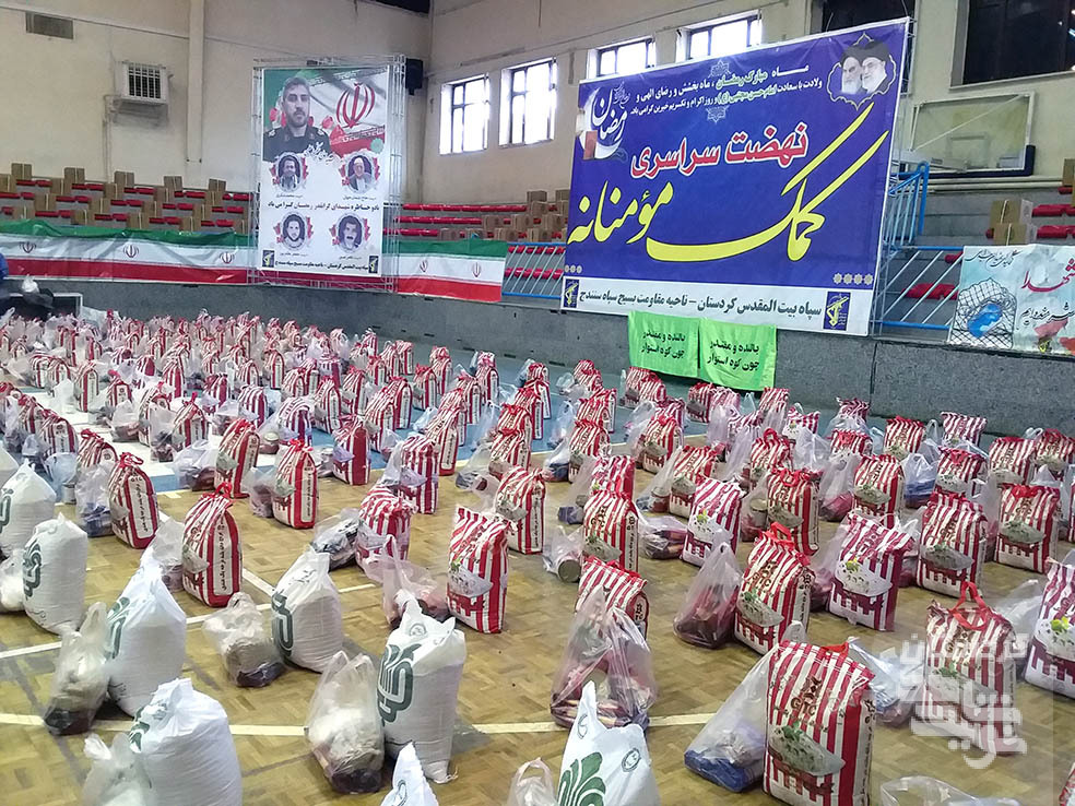 توزیع ۶۲۵۰ بسته معیشتی و ۵۳ سری جهیزیه در کردستان توزیع ۶۲۵۰ بسته معیشتی و ۵۳ سری جهیزیه در کردستان