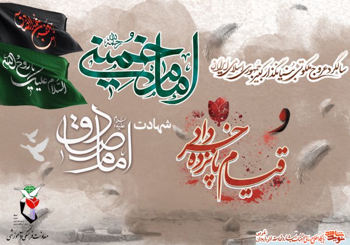 پوستر / سالروز رحلت رهبر کبیر انقلاب اسلامی، تسلیت باد