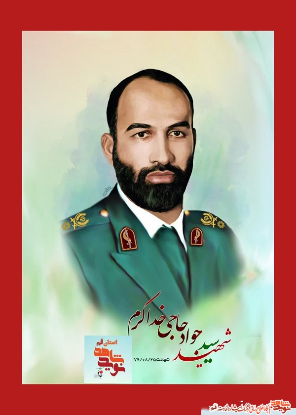 نقاشی دیججیتال از چهره شهید «سید جواد حاجی خدا کرم» منتشر شد نقاشی دیججیتال از چهره شهید «سید جواد حاجی خدا کرم» منتشر شد