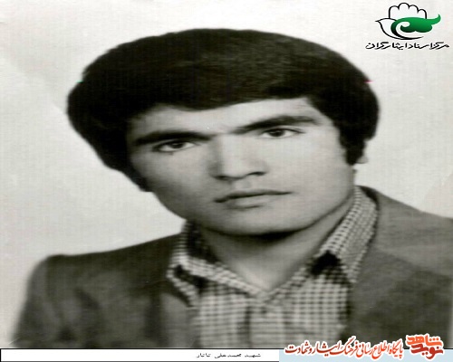 تک سند به‌جامانده از شهید 