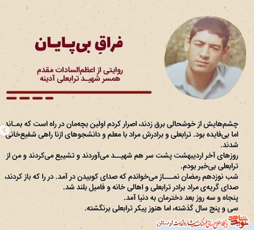 فراقِ بی پایان