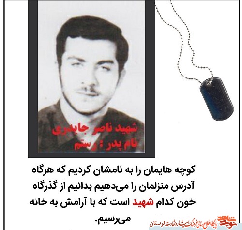 آلبوم تصاویر شهدای الشتر منتشر شد