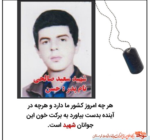 آلبوم تصاویر شهدای الشتر منتشر شد