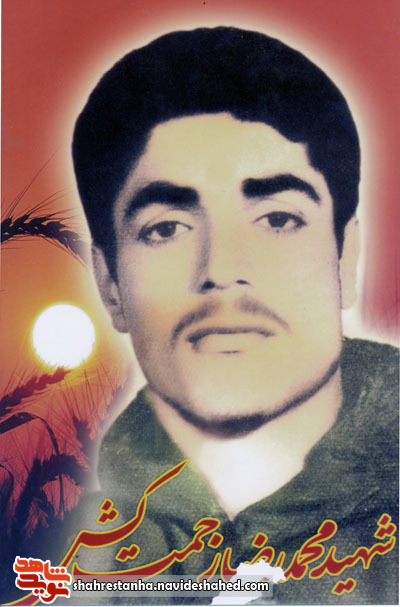 «قدمی در راه خدا»