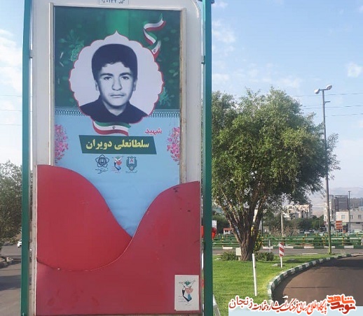 طراحی و تعویض تصاویر شهدا در سطح شهر زنجان به روایت تصویر