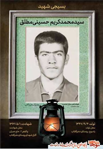 در زمان جنگ سن کمی داشت